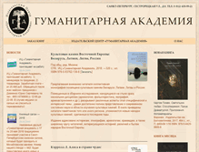 Tablet Screenshot of humak.ru